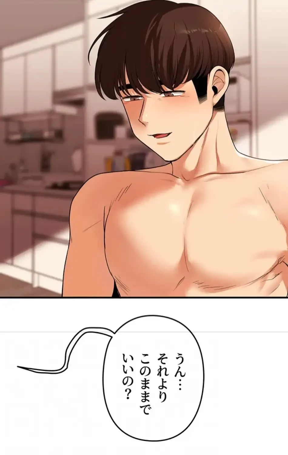 逆転大学性活 第76話 - 60