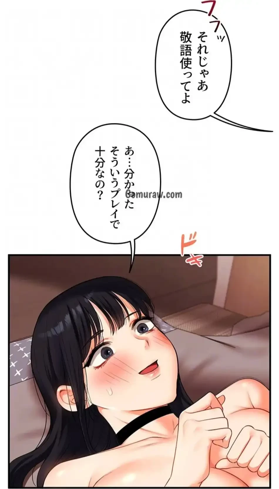 逆転大学性活 第76話 - 64