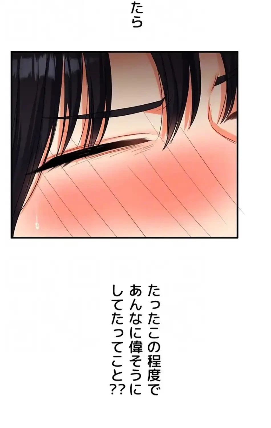 逆転大学性活 第76話 - 66