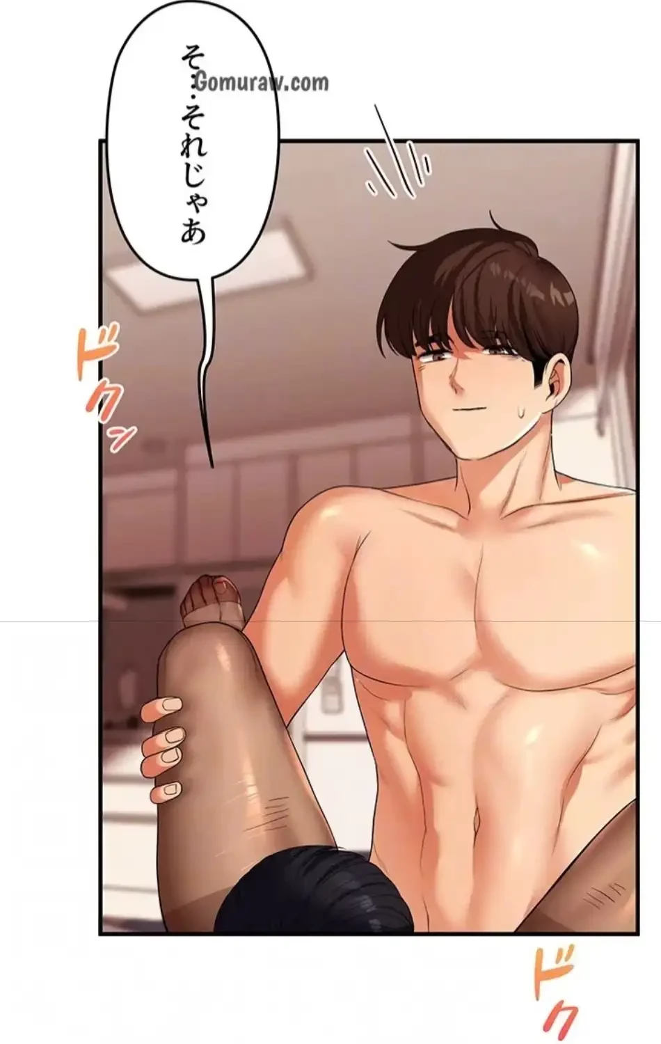 逆転大学性活 第76話 - 68