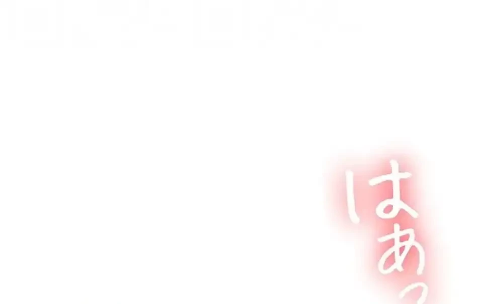 逆転大学性活 第76話 - 80