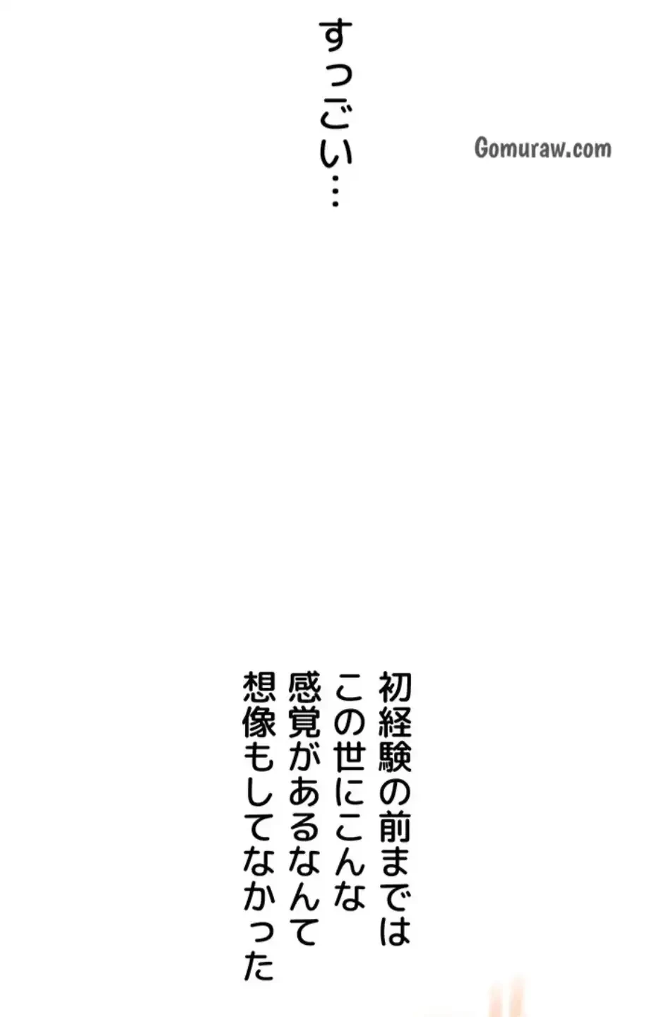 逆転大学性活 第76話 - 82