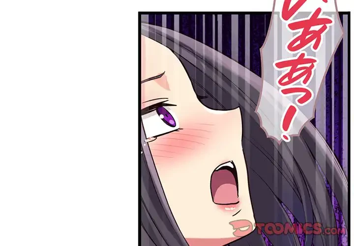 どの彼女がお好み？ 第17話 - 4