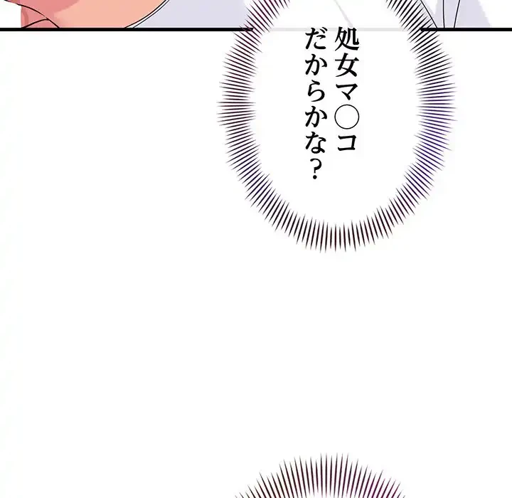 どの彼女がお好み？ 第17話 - 8