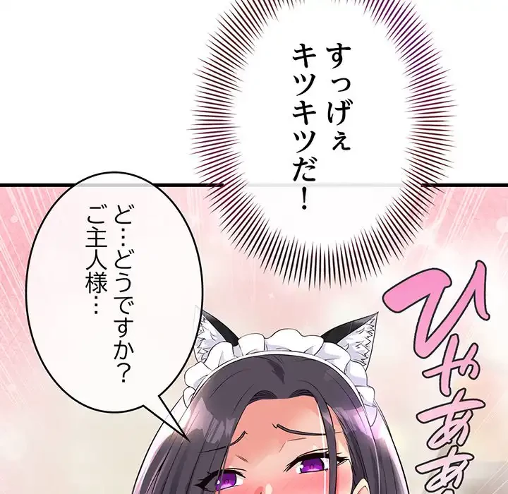 どの彼女がお好み？ 第17話 - 9