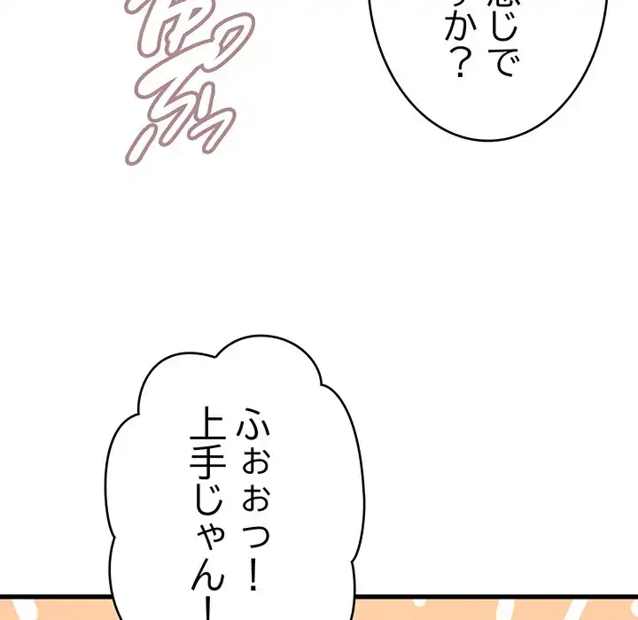 どの彼女がお好み？ 第17話 - 12