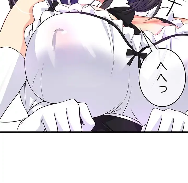 どの彼女がお好み？ 第17話 - 14