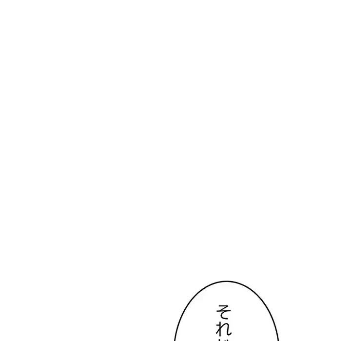 どの彼女がお好み？ 第17話 - 15