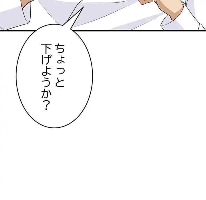 どの彼女がお好み？ 第17話 - 31