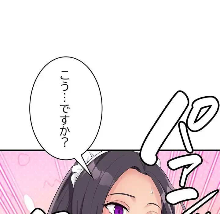 どの彼女がお好み？ 第17話 - 32