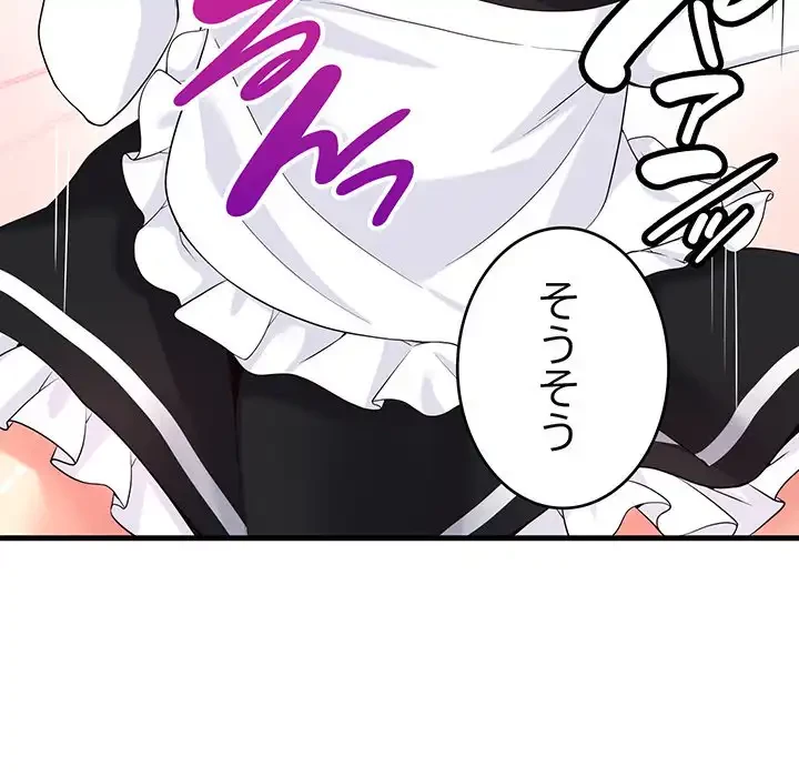 どの彼女がお好み？ 第17話 - 34