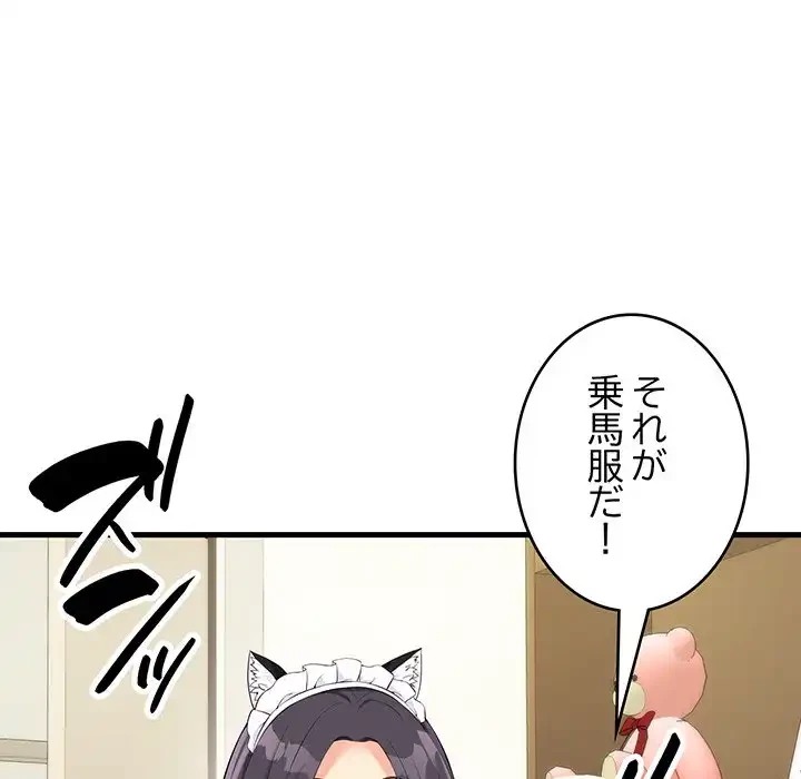 どの彼女がお好み？ 第17話 - 35