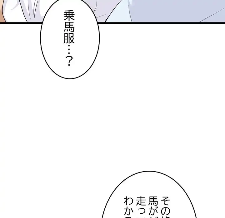 どの彼女がお好み？ 第17話 - 37