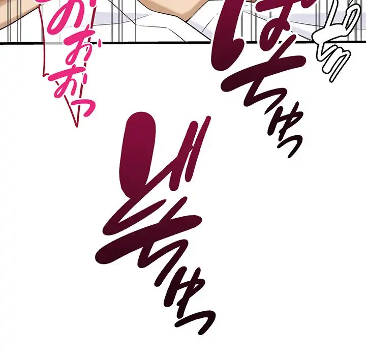 どの彼女がお好み？ 第17話 - 47