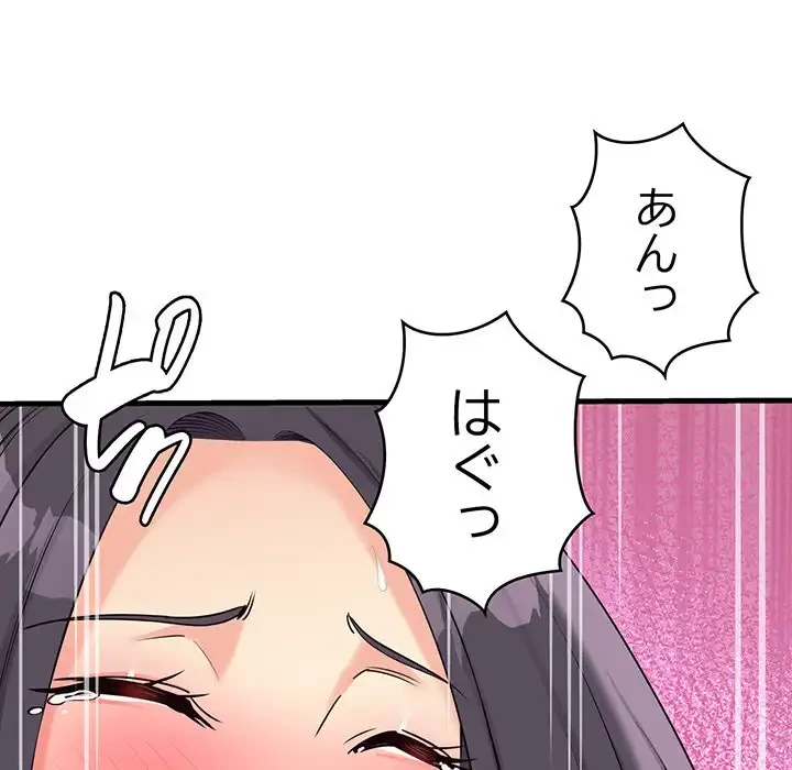 どの彼女がお好み？ 第17話 - 48