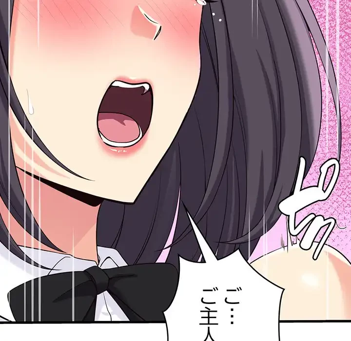 どの彼女がお好み？ 第17話 - 49