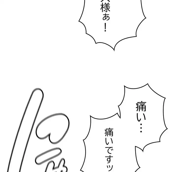 どの彼女がお好み？ 第17話 - 50