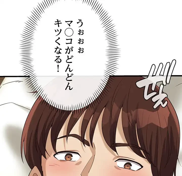 どの彼女がお好み？ 第17話 - 53