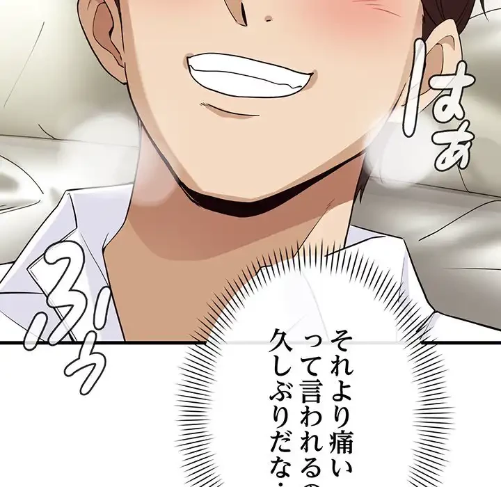 どの彼女がお好み？ 第17話 - 54