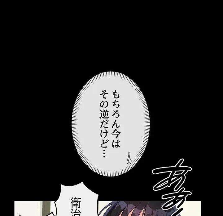 どの彼女がお好み？ 第17話 - 60