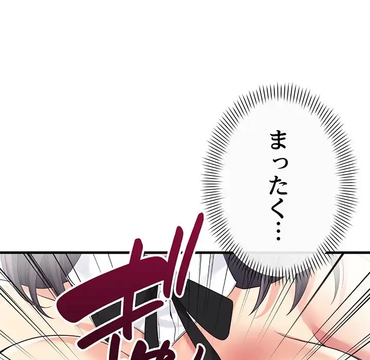 どの彼女がお好み？ 第17話 - 73