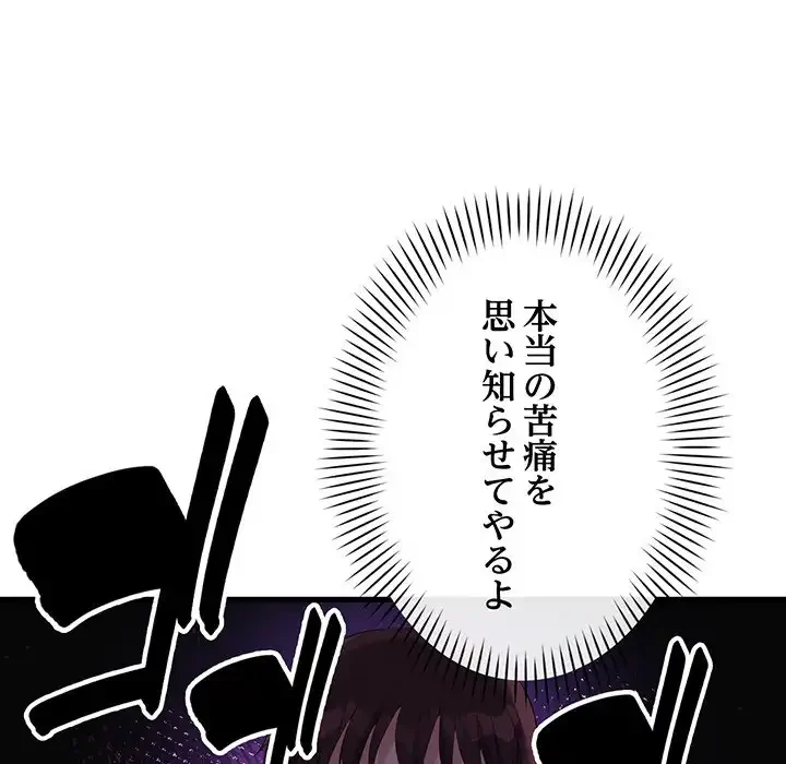 どの彼女がお好み？ 第17話 - 88