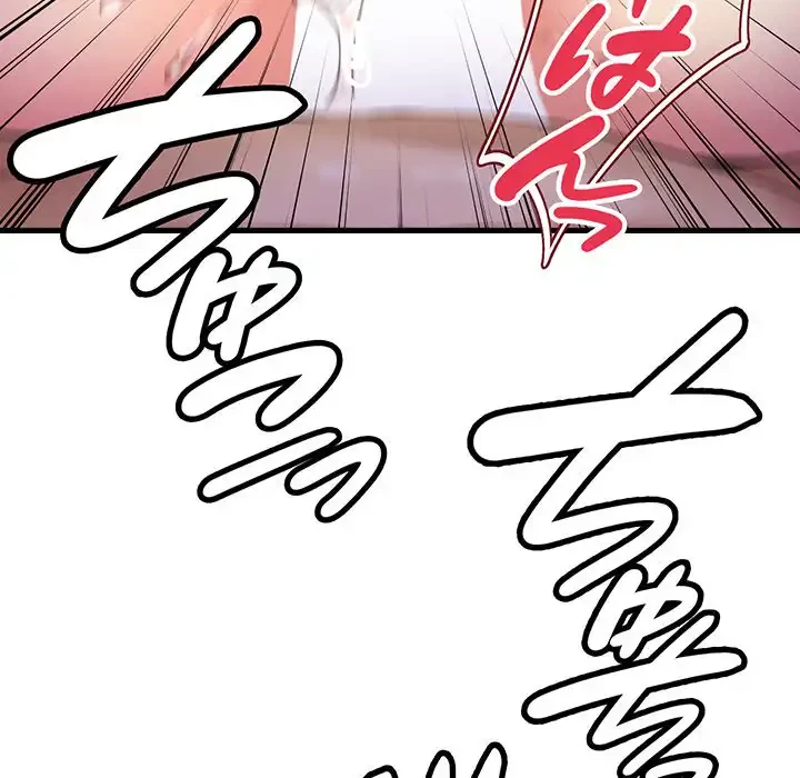 どの彼女がお好み？ 第17話 - 93