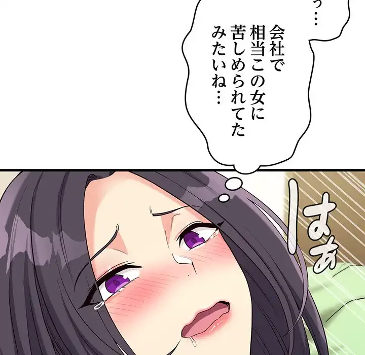 どの彼女がお好み？ 第17話 - 100