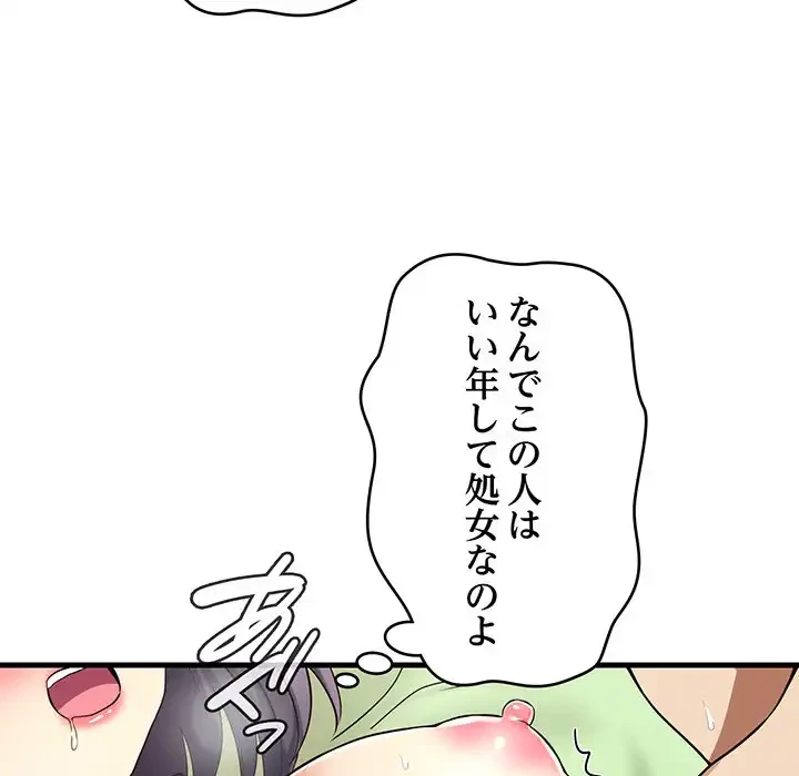 どの彼女がお好み？ 第17話 - 102