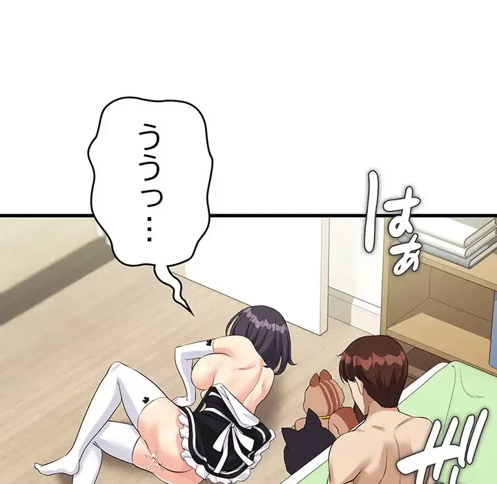 どの彼女がお好み？ 第17話 - 109