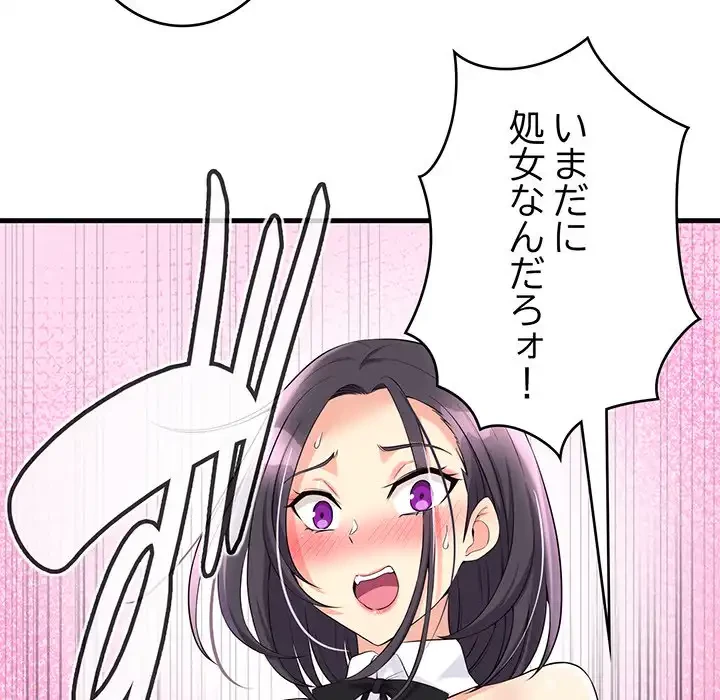 どの彼女がお好み？ 第17話 - 115