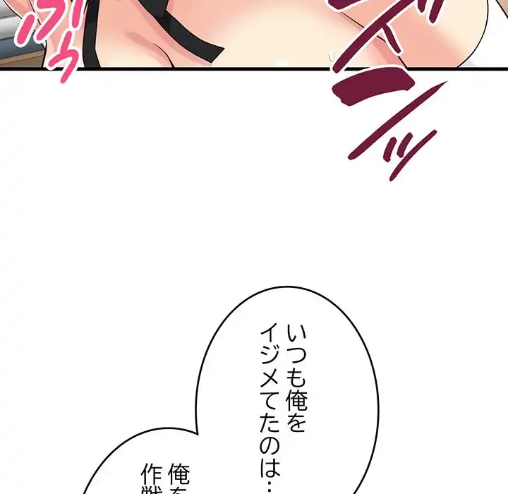 どの彼女がお好み？ 第17話 - 127