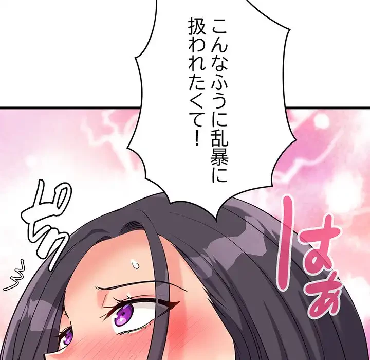 どの彼女がお好み？ 第17話 - 130