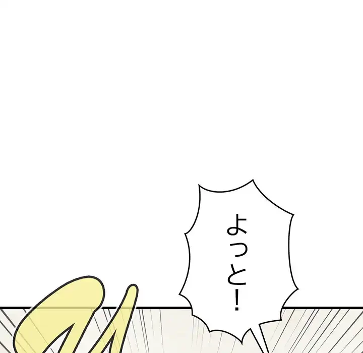 どの彼女がお好み？ 第17話 - 137