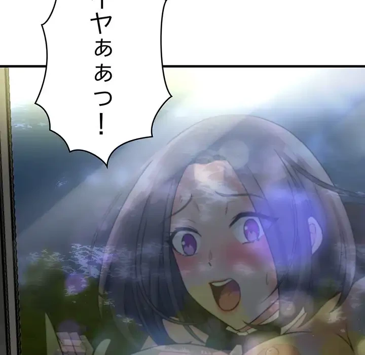 どの彼女がお好み？ 第17話 - 146