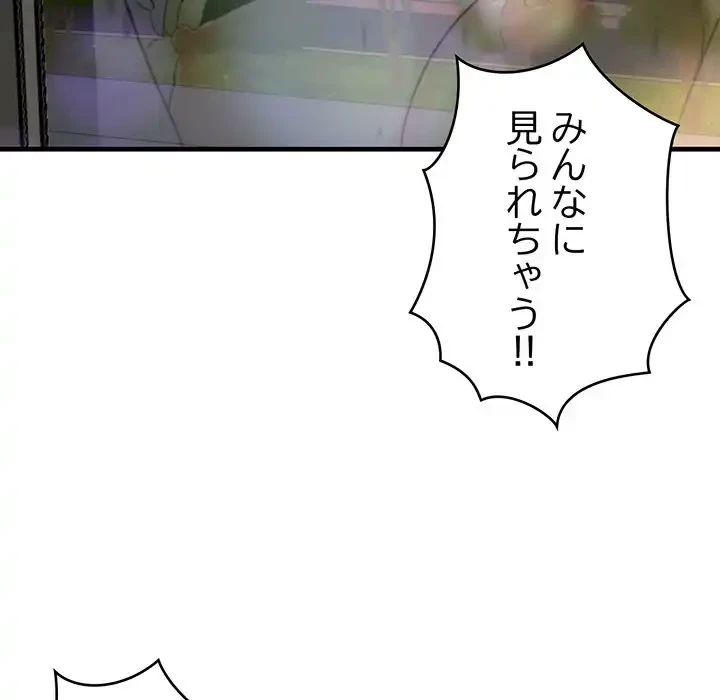 どの彼女がお好み？ 第17話 - 147