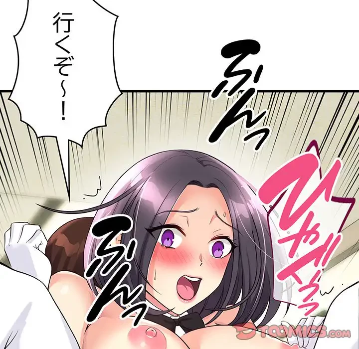 どの彼女がお好み？ 第17話 - 148