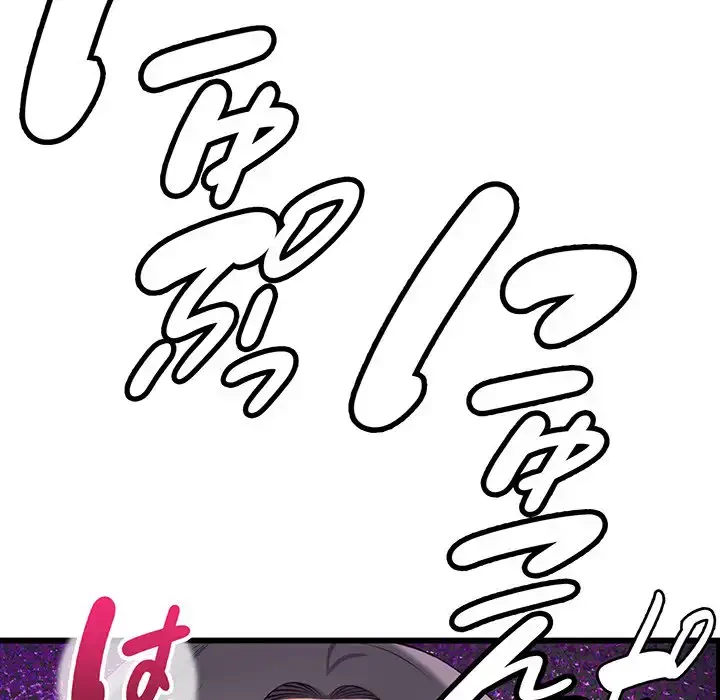 どの彼女がお好み？ 第17話 - 151