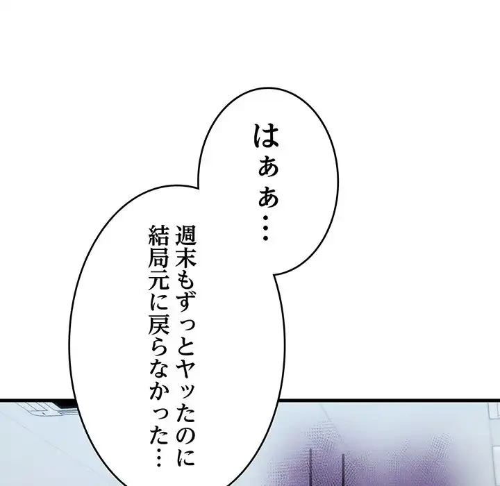 どの彼女がお好み？ 第17話 - 166