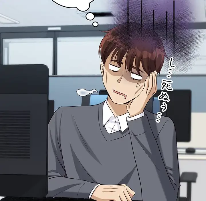 どの彼女がお好み？ 第17話 - 167