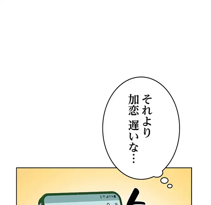 どの彼女がお好み？ 第17話 - 171