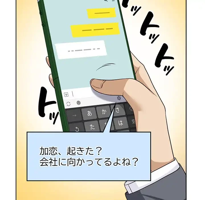 どの彼女がお好み？ 第17話 - 172