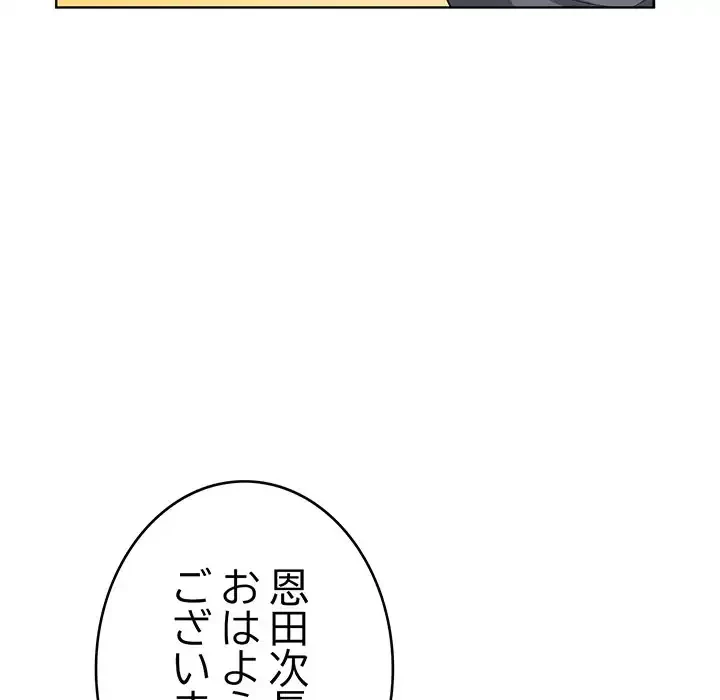 どの彼女がお好み？ 第17話 - 173