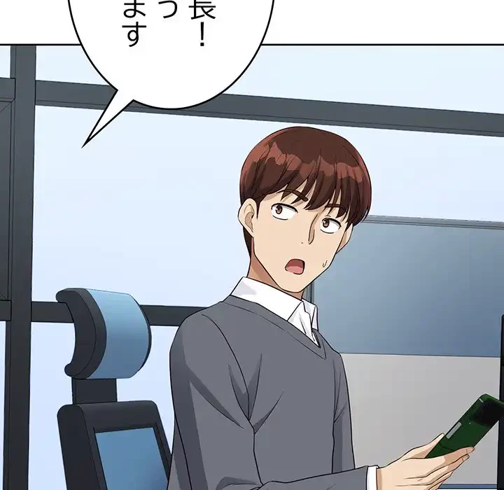 どの彼女がお好み？ 第17話 - 174