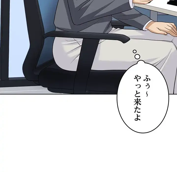 どの彼女がお好み？ 第17話 - 175