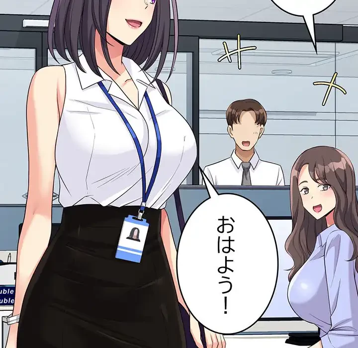 どの彼女がお好み？ 第17話 - 177