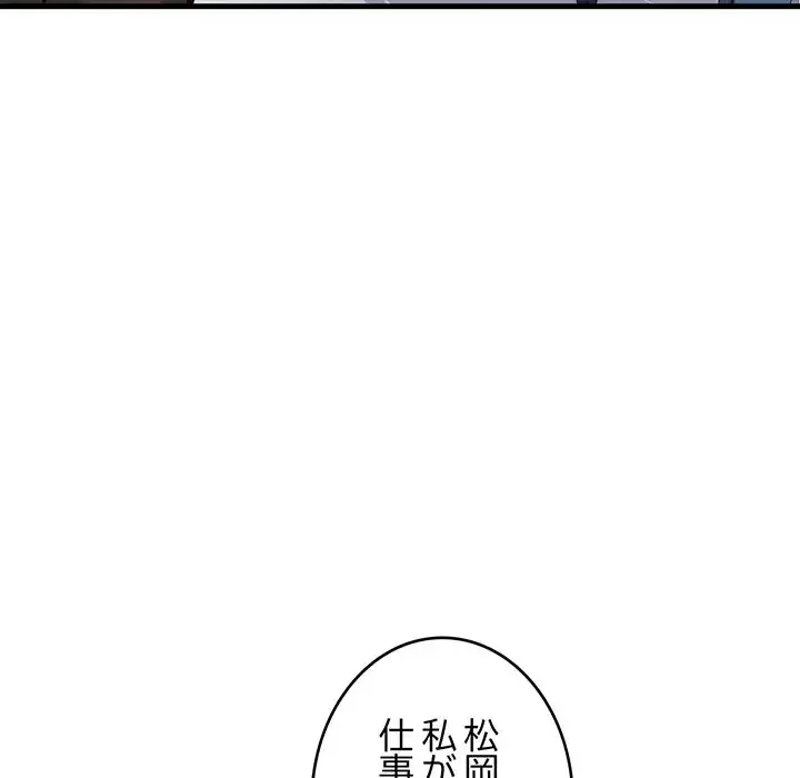 どの彼女がお好み？ 第17話 - 181