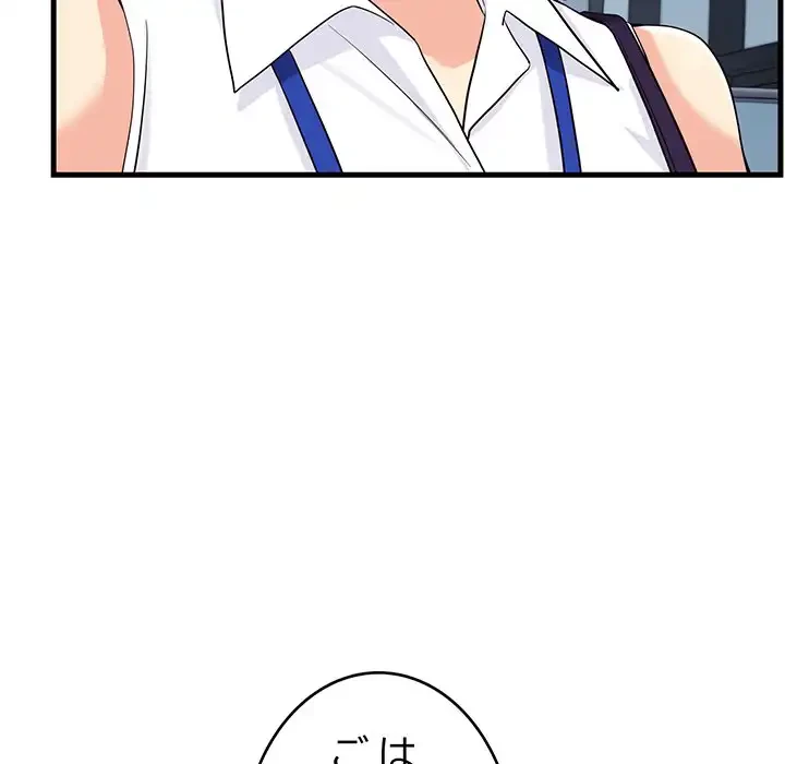 どの彼女がお好み？ 第17話 - 186