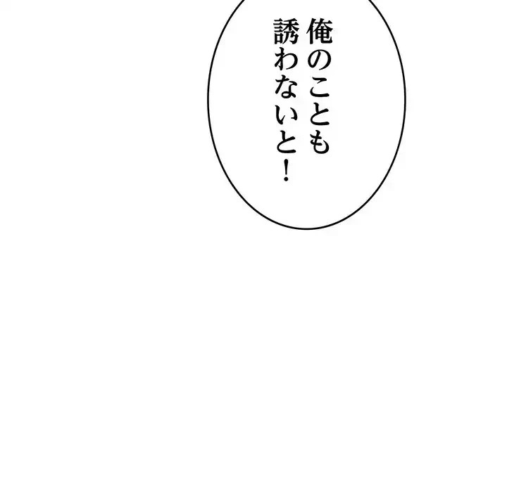 どの彼女がお好み？ 第17話 - 191