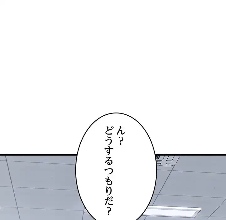 どの彼女がお好み？ 第17話 - 199